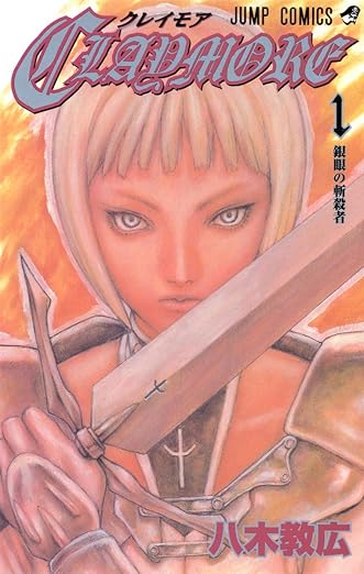 claymore.jpg