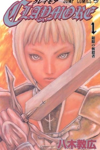 claymore.jpg